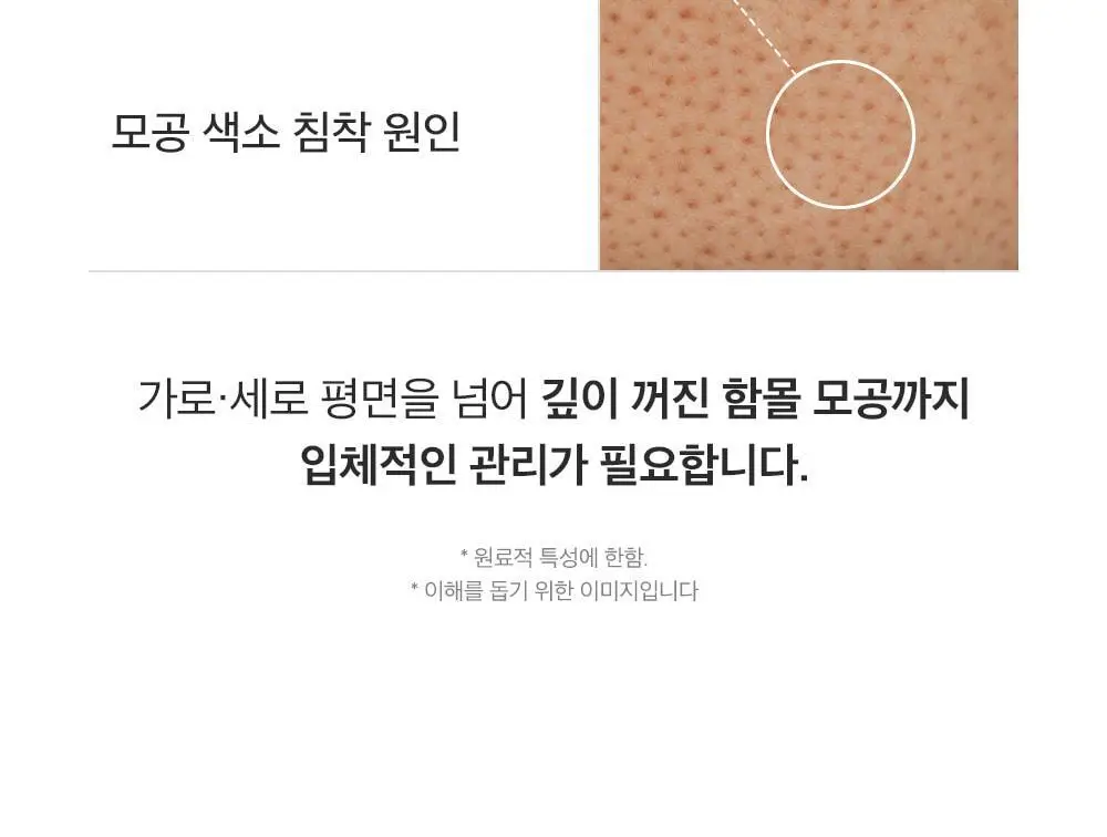 [모공케어] 성분에디터 그린토마토 NMN 포어 하이드로 수딩 토너 350ml 상세페이지 20